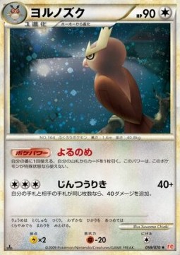 Noctowl (Mirror Holofoil)