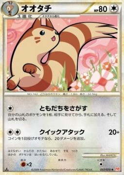 Furret (Mirror Holofoil)
