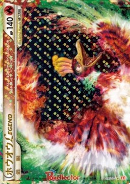 Ho-Oh Legend (Mirror Holofoil) (15) — Japanese HeartGold Collection