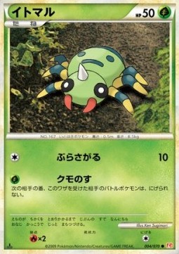 Spinarak (Mirror Holofoil)