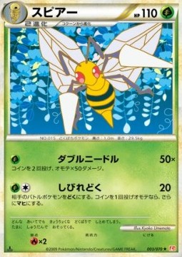 Beedrill (Mirror Holofoil) — Japanese HeartGold Collection