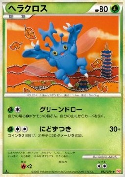 Heracross (Mirror Holofoil)