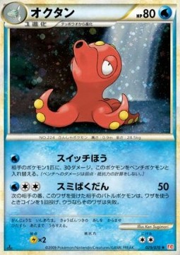 Octillery (Mirror Holofoil)