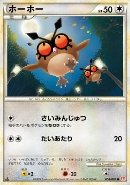 Hoothoot — Japanese HeartGold Collection