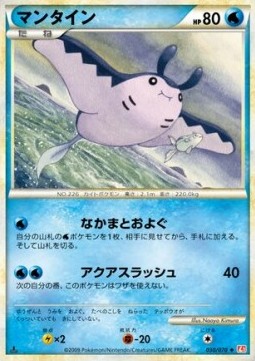 Mantine (Mirror Holofoil) — Japanese HeartGold Collection