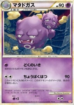 Weezing (Mirror Holofoil)