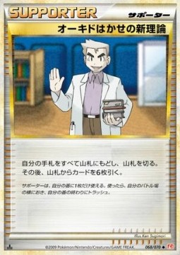 Professor Oaks New Theory (Mirror Holofoil)