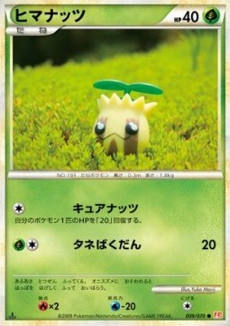Sunkern (Mirror Holofoil) — Japanese HeartGold Collection