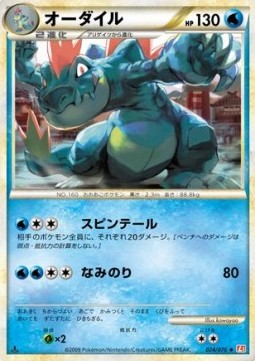 Feraligatr — Japanese HeartGold Collection