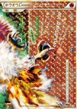 Ho-Oh Legend (16) — Japanese HeartGold Collection