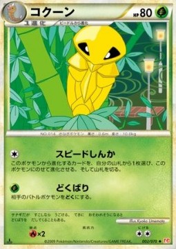Kakuna (Mirror Holofoil)