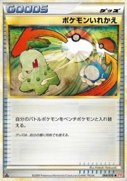Switch (Mirror Holofoil)