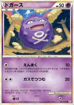 Koffing (Mirror Holofoil)