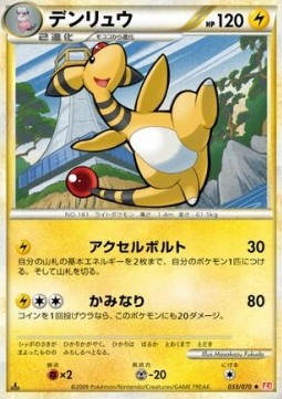 Ampharos (Mirror Holofoil)