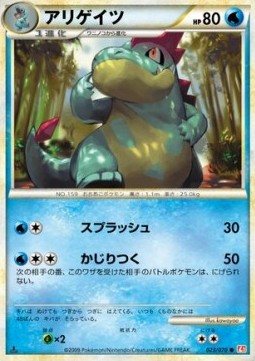 Croconaw (Mirror Holofoil)