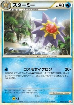 Starmie (Mirror Holofoil)