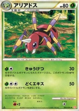 Ariados — Japanese HeartGold Collection
