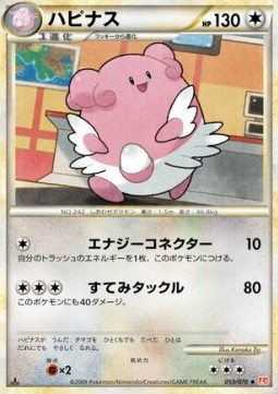 Blissey (Mirror Holofoil)