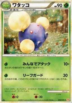 Jumpluff (Mirror Holofoil)