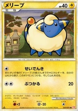 Mareep (Mirror Holofoil) — Japanese HeartGold Collection