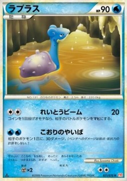 Lapras — Japanese HeartGold Collection