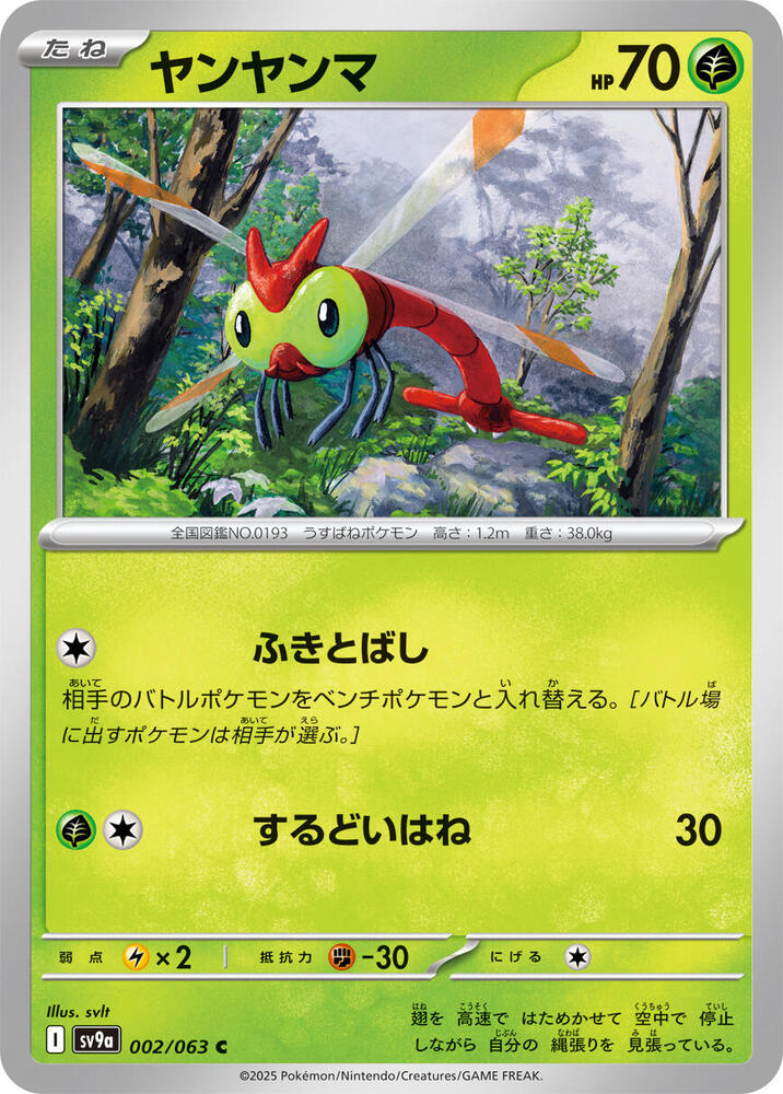 Yanma (Common) — Japanese Heat Wave Arena