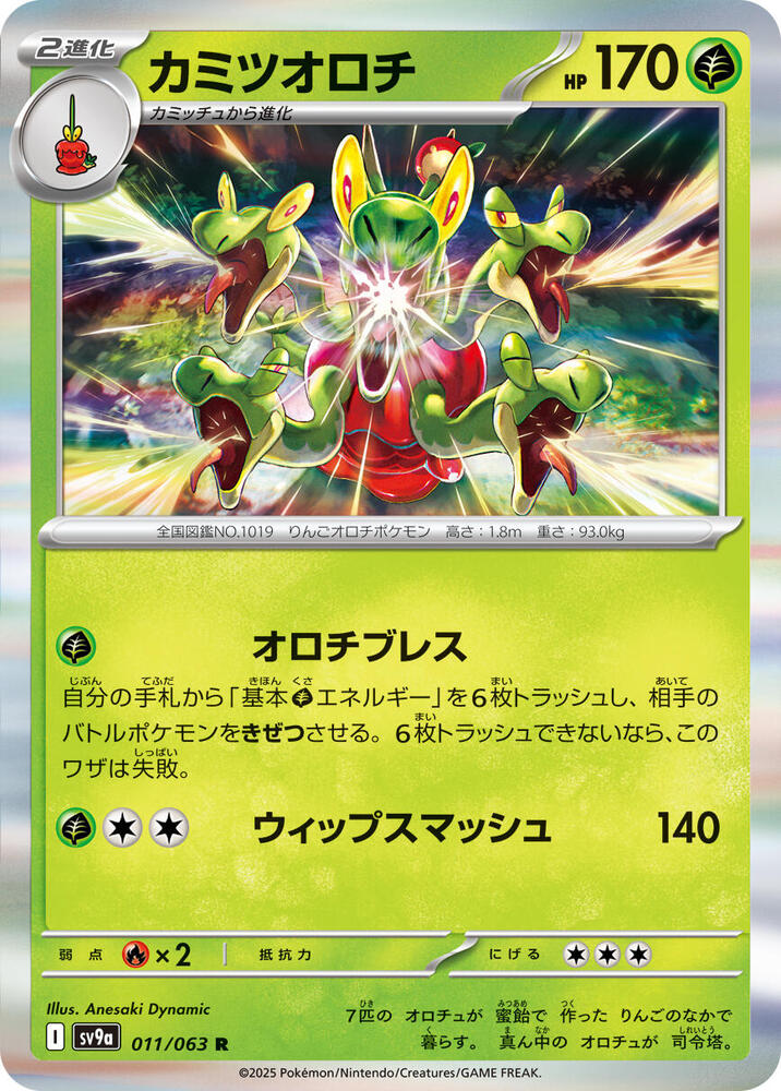 Hydrapple (Rare) — Japanese Heat Wave Arena