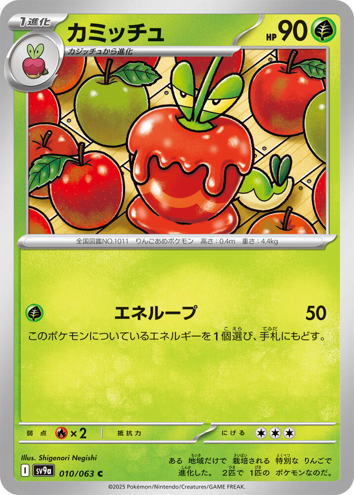 Dipplin — Japanese Heat Wave Arena