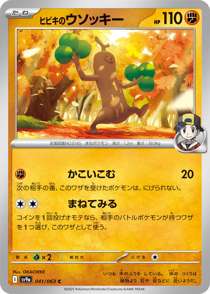 Ethans Sudowoodo — Japanese Heat Wave Arena