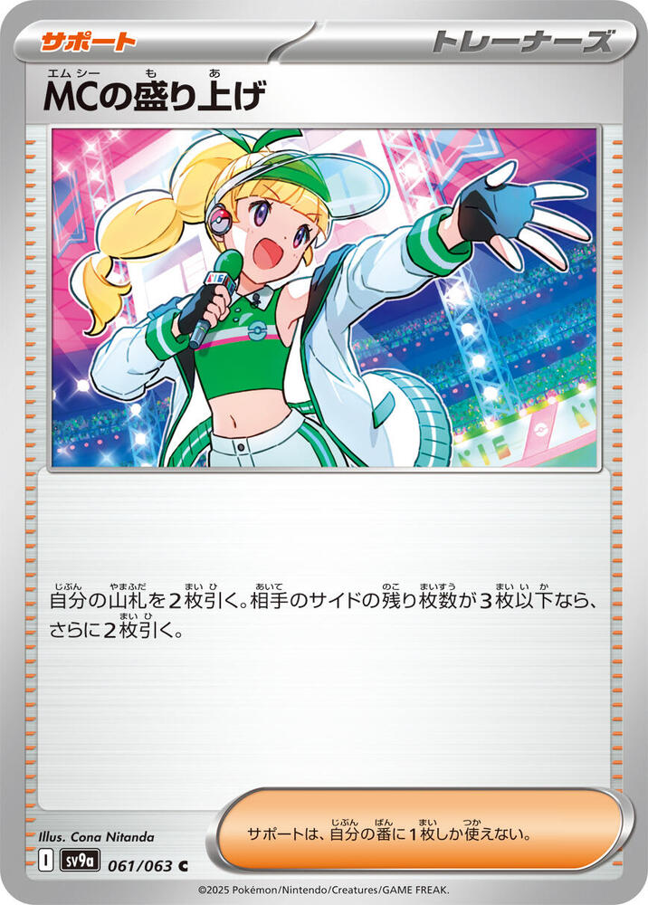 Emcees Excitement (Common)