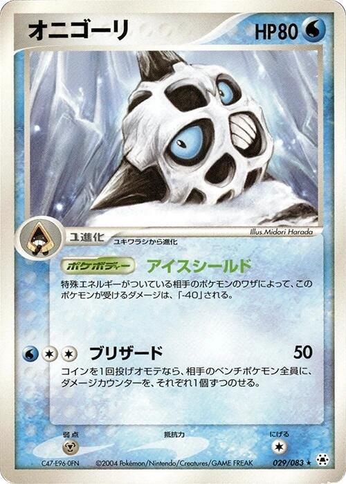 Glalie — Japanese Hidden Legends