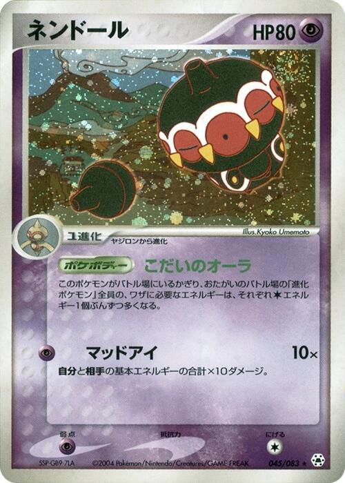 Claydol — Japanese Hidden Legends