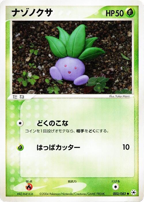 Oddish — Japanese Hidden Legends