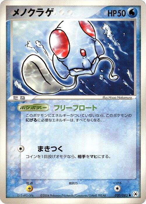 Tentacool — Japanese Hidden Legends