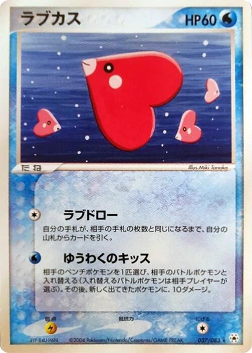 Luvdisc — Japanese Hidden Legends