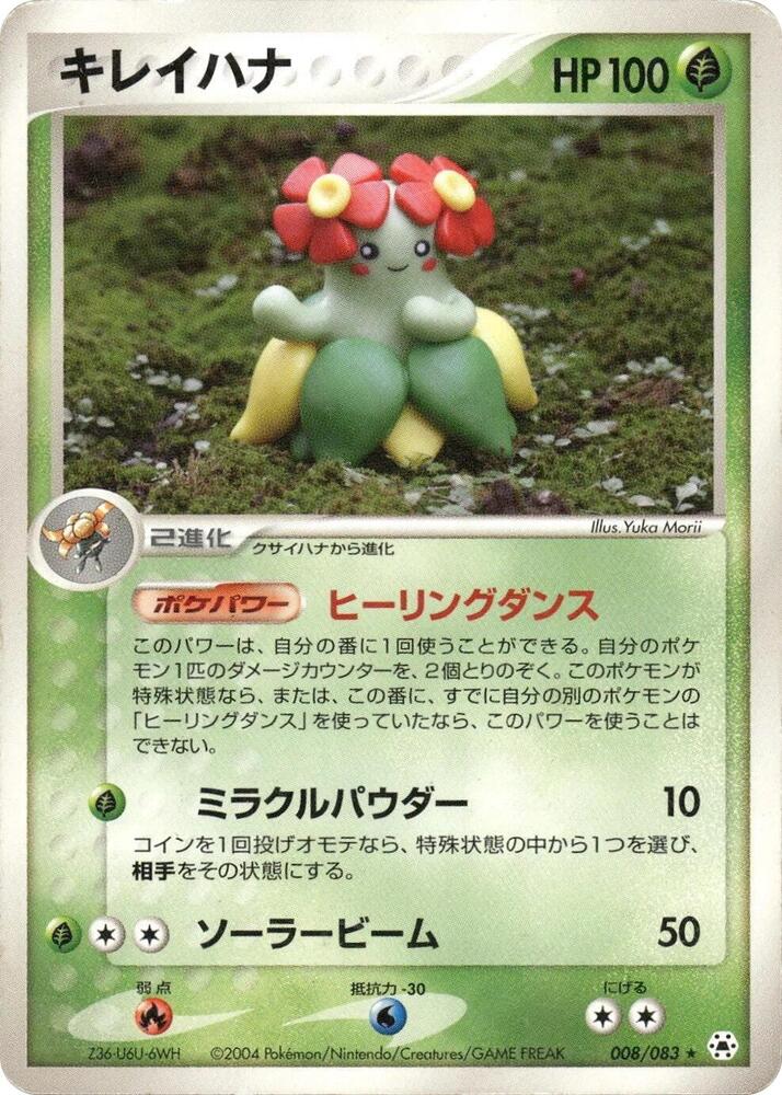 Bellossom — Japanese Hidden Legends