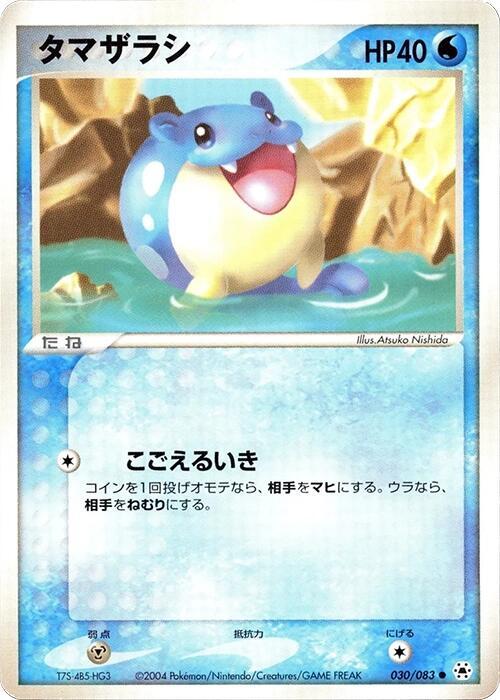 Spheal — Japanese Hidden Legends