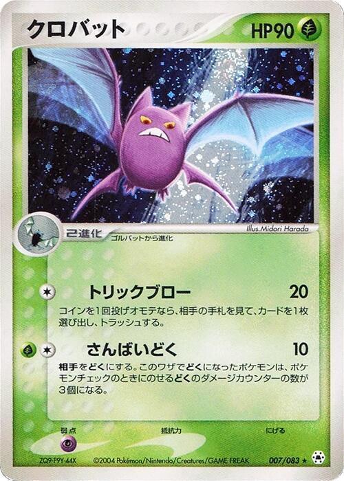 Crobat — Japanese Hidden Legends