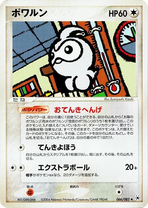 Castform — Japanese Hidden Legends