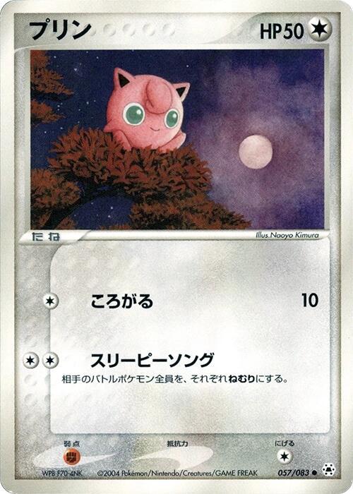 Jigglypuff — Japanese Hidden Legends
