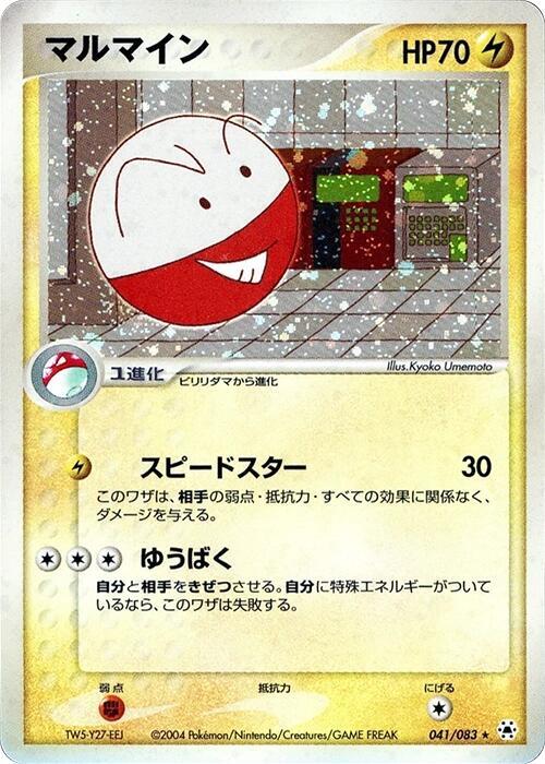 Electrode — Japanese Hidden Legends