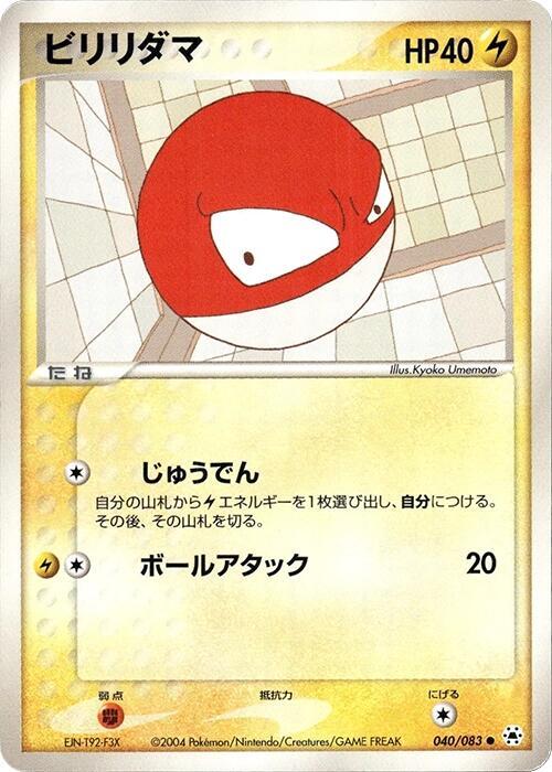 Voltorb — Japanese Hidden Legends