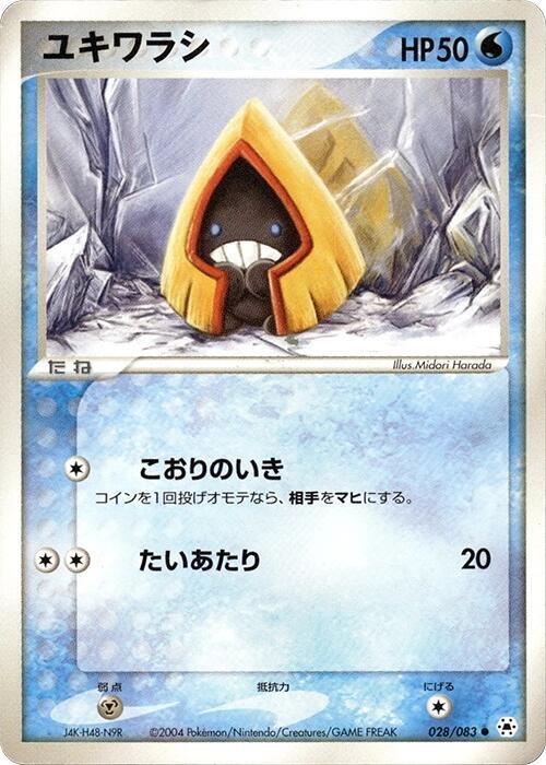 Snorunt — Japanese Hidden Legends