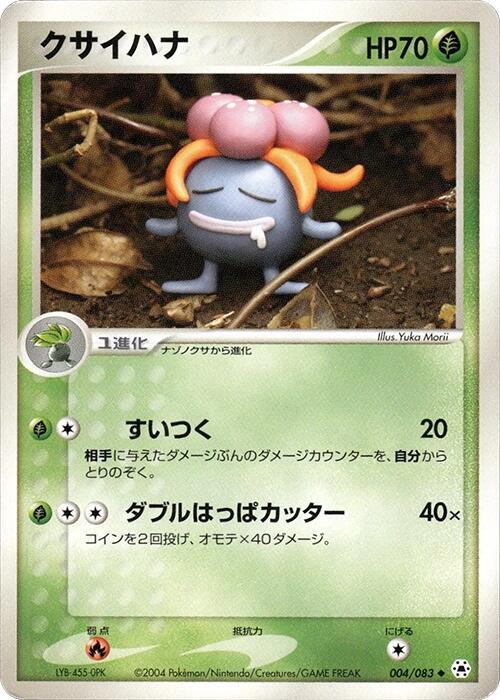 Gloom — Japanese Hidden Legends