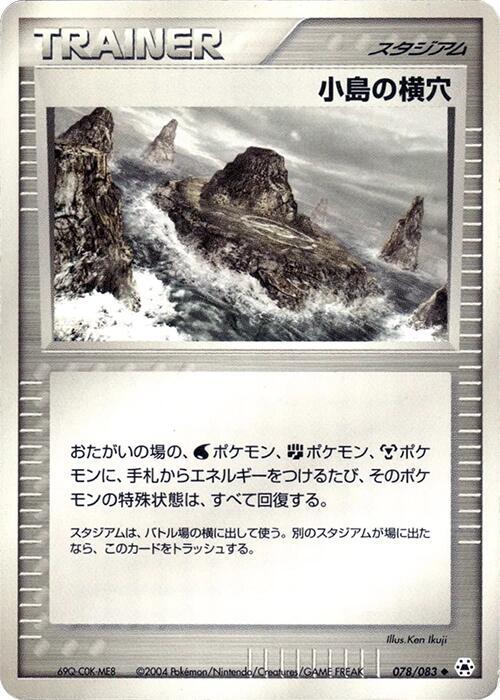 Island Cave