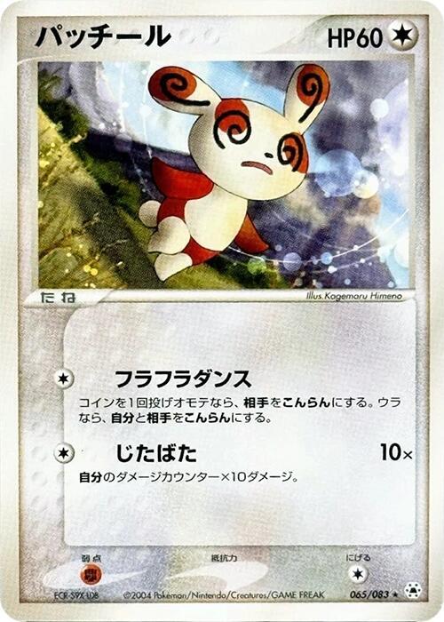 Spinda — Japanese Hidden Legends