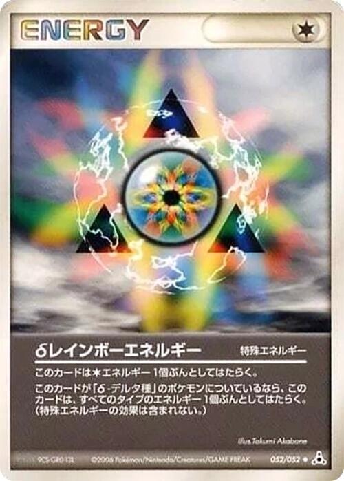 Delta Rainbow Energy