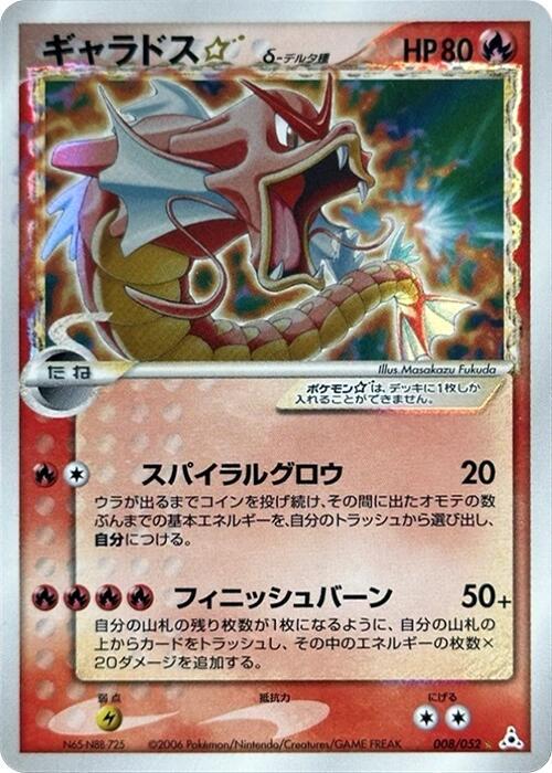 Gyarados Star Delta Species