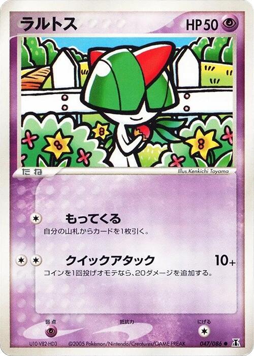 Ralts — Japanese Holon Research Tower