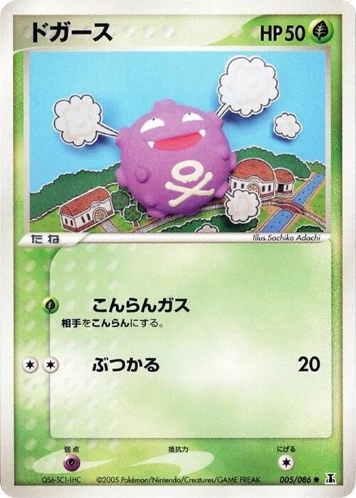 Koffing